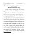 Научная статья на тему 'Животоки чоловічого хору “дзвін” ЛНУВМ та БТ імені С. З. Ґжицького'