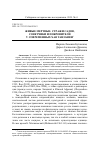 Научная статья на тему 'Живые мертвые: стражи садов, советчики и покровители у современных хая Танзании'