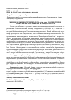 Научная статья на тему 'ЖИЗНЬ ДАЛЬНЕВОСТОЧНОГО СЕЛА 1970-1991 ГОДОВ В ТРУДАХ СОВЕТСКИХ И РОССИЙСКИХ ИССЛЕДОВАТЕЛЕЙ'