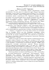 Научная статья на тему 'Жизнь и дело Ф. Г. Тараканова'
