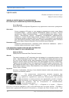 Научная статья на тему 'Жизнь и деятельность Марии Кюри и ее вклад в развитие ядерной медицины'