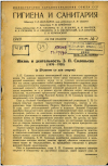 Научная статья на тему 'Жизнь и деятельность З.П. Соловьева (1876—1928) (к 20-летию со дня смерти)'