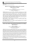 Научная статья на тему 'ЖИЗНЬ И ЭВОЛЮЦИЯ ИДЕЙНО-ПОЛИТИЧЕСКИХ ВОЗЗРЕНИЙ ГЕНРИ МАКНИЛА ТЕРНЕРА'