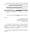 Научная статья на тему 'Жизнь и мученическая кончина протоиерея Михаила Лисицына(1862-1918 гг. )'