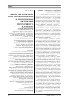 Научная статья на тему 'Жизнь как аллегория: онто-гносеологическая и экологическая перспектива фигуративного выражения социальности'