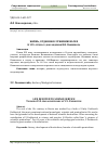 Научная статья на тему 'Жизнь, отданная служению науке. К 155-летию со дня рождения В. В. Пашкевича'