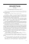 Научная статья на тему 'Жизнь пушкинских строк в творчестве И. С. Шмелёва'