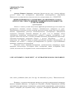 Научная статья на тему 'Жизнь пушкинского «Памятника» во времени на уроках литературы с иностранными учащимися на продвинутом этапе обучения'