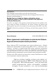Научная статья на тему 'Жизнь студенческих стройотрядов на строительстве Байкало-Амурской автомагистрали глазами участников'