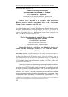 Научная статья на тему 'Жизнь ученого в зеркале истории: размышления о биографии И.М. Ионенко (Рецензия: Кабытов П.С., Федорова Н.А. Профессор Иван Михайлович Ионенко: личность и время : монография / науч. ред. В.В. Кондрашин. Самара : Самар. гуманитар. акад., 2023. 144 с.)'