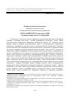 Научная статья на тему 'ЖИЗНЬ УНИВЕРСИТЕТА В 1940-1970-Е ГОДЫ ГЛАЗАМИ ПРОФЕССОРА И.П. ЛУПАНОВОЙ'