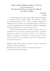 Научная статья на тему 'Жизнь в гармонии с природой как образ «Золотого века» в культуре Античности'