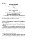 Научная статья на тему 'Жизненная перспектива и личностное самоопределение как компоненты профориентирования'