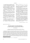 Научная статья на тему 'Жизненные формы лиственницы Каяндера у северной границы ее распространения в Якутии'