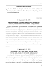 Научная статья на тему '"жизненные" и "гибкие" навыки обучающихся: границы применимости понятий в педагогике'