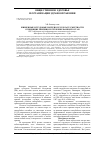 Научная статья на тему 'Жизненные и трудовые потери в результате смертности от внешних причин в республике Башкортостан'