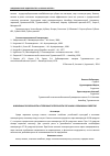 Научная статья на тему 'ЖИЗНЕННЫЕ ОСОБЕННОСТИ И ТЕПЛОВЫЕ ПОТРЕБНОСТИ ПЕСЧАНОК В СЕЛЬСКОМ ХОЗЯЙСТВЕ'