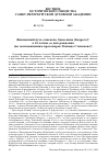 Научная статья на тему 'Жизненный путь епископа Дамаскина (Бодрого): к 85‑летию со дня рождения (по воспоминаниям протоиерея Леонида Степанова)'