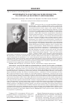Научная статья на тему 'Жизненный путь и научное наследие профессора М. Б. Вургафта (к 100-летию со дня рождения)'