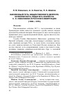 Научная статья на тему 'ЖИЗНЕННЫЙ ПУТЬ ОБЩЕСТВЕННОГО ДЕЯТЕЛЯ, ИНТЕЛЛИГЕНТА, ПЕДАГОГА И ЮРИСТА С. Н. НИКОЛАЕВА В РОССИИ И ЭМИГРАЦИИ (1880-1976)'