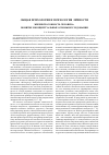 Научная статья на тему 'Жизнеспособность человека: понятие и концептуальные основы исследования'