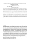 Научная статья на тему 'Жизнеспособность и фертильность пыльцы нигеллы посевной (nigella sativa L. ) и нигеллы дамасской (nigella damascena L. )'