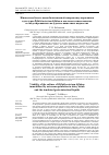 Научная статья на тему 'Жизнеспособность иммобилизованной микрокапсулированием культуры Bifidobacterium bifidum в кисломолочном напитке и смоделированных желудочно-кишечных жидкостях'