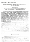 Научная статья на тему 'Жизнеспособность пыльцы видов рода Syringa L. при интродукции'