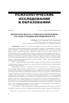 Научная статья на тему 'ЖИЗНЕСПОСОБНОСТЬ СТУДЕНЧЕСКОЙ МОЛОДЕЖИ РОССИИ В УСЛОВИЯХ НЕОПРЕДЕЛЕННОСТИ'