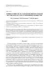 Научная статья на тему 'ЖИЗНЕСТОЙКОСТЬ И САМОАКТИВАЦИЯ МОЛОДЕЖИ РОССИИ И БЕЛАРУСИ В ТРАНЗИТИВНОМ ОБЩЕСТВЕ'