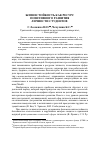 Научная статья на тему 'Жизнестойкость как ресурс позитивного развития личности студентов'