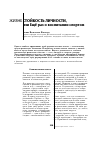 Научная статья на тему 'Жизнестойкость личности, или Ещё раз о воспитании спортом'