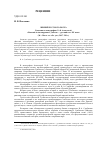 Научная статья на тему 'Жребий русского поэта Рецензия на монографию Л. Ф. Алексеевой "Василий Александрович Сумбатов - русский поэт XX века" (М. : Моск. Гос. Обл. Ун-т, 2017. 299 с. )'