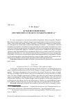 Научная статья на тему 'Жуки Витгенштейна против философского зомби Чалмерса'