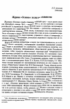 Научная статья на тему 'Журнал «Основа»: взгляд на славянство'