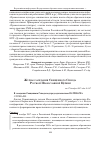 Научная статья на тему 'Журнал заседания Священного Синода Русской православной Церкви от 27 декабря 2007 года № 147'