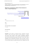 Научная статья на тему 'ЖУРНАЛИСТ В ДЕКОРАЦИЯХ ТЕРРОРА: КАМИЛЬ ДЕМУЛЕН И ГАЗЕТА "СТАРЫЙ КОРДЕЛЬЕР"'