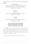 Научная статья на тему 'ЖУРНАЛИСТИКА В ЭПОХУ ЦИФРОВЫХ ТЕХНОЛОГИЙ: ВЛИЯНИЕ СОЦИАЛЬНЫХ МЕДИА НА ОБЩЕСТВО И ПРОФЕССИЮ'