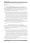 Научная статья на тему '"ЖУРНАЛИСТСКИЙ КРИМИНАЛЬНЫЙ РОМАН" ТРУМЭНА КАПОТЕ "ОБЫКНОВЕННОЕ УБИЙСТВО" В КОНТЕКСТЕ ПРОБЛЕМЫ "НОВОГО ЖУРНАЛИЗМА"'