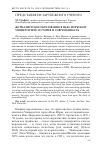 Научная статья на тему 'Журналистское образование в Нью-Йоркском университете: история и современность'