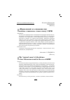 Научная статья на тему '«Журнальный зал» инакомыслия: вольное словенское слово в эпоху СФРЮ'