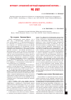 Научная статья на тему 'Журналу «Кубанский научный медицинский вестник» - 90 лет'