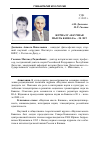 Научная статья на тему 'Журналу «Научная мысль Кавказа» - 20 лет'