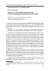 Научная статья на тему 'ЖУРНАЛЫ АЛЕКСАНДРОВСКОЙ ЭПОХИ В ЗЕРКАЛЕ НАЦИОНАЛЬНОЙ БИБЛИОГРАФИИ'