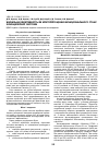 Научная статья на тему 'Жувальна ефективність як критерій оцінки функціонального стану зубощелепної системи'