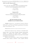 Научная статья на тему 'ЖЁСТКОСТЬ ВОДЫ В КАЗАНИ. ВЛИЯНИЕ ЕЕ НА ОРГАНИЗМ ЧЕЛОВЕКА'