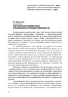 Научная статья на тему 'Зигзаги постсоветской российской государственности'