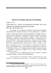 Научная статья на тему '«ЗИМА» В НЕМЕЦКОЙ ПОЭЗИИ: КРУГ МОТИВОВ В ИСТОРИЧЕСКОЙ ПЕРСПЕКТИВЕ'