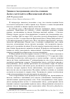 Научная статья на тему 'Зимнее гнездование клеста-еловика Loxia curvirostra в Московской области'