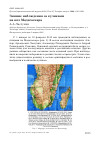 Научная статья на тему 'Зимние наблюдения за куликами на юге Мадагаскара'